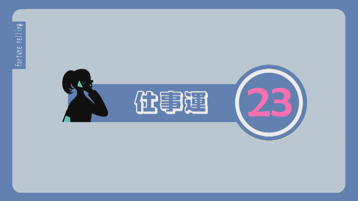 KUKURU 2026年3月 shiuma占い