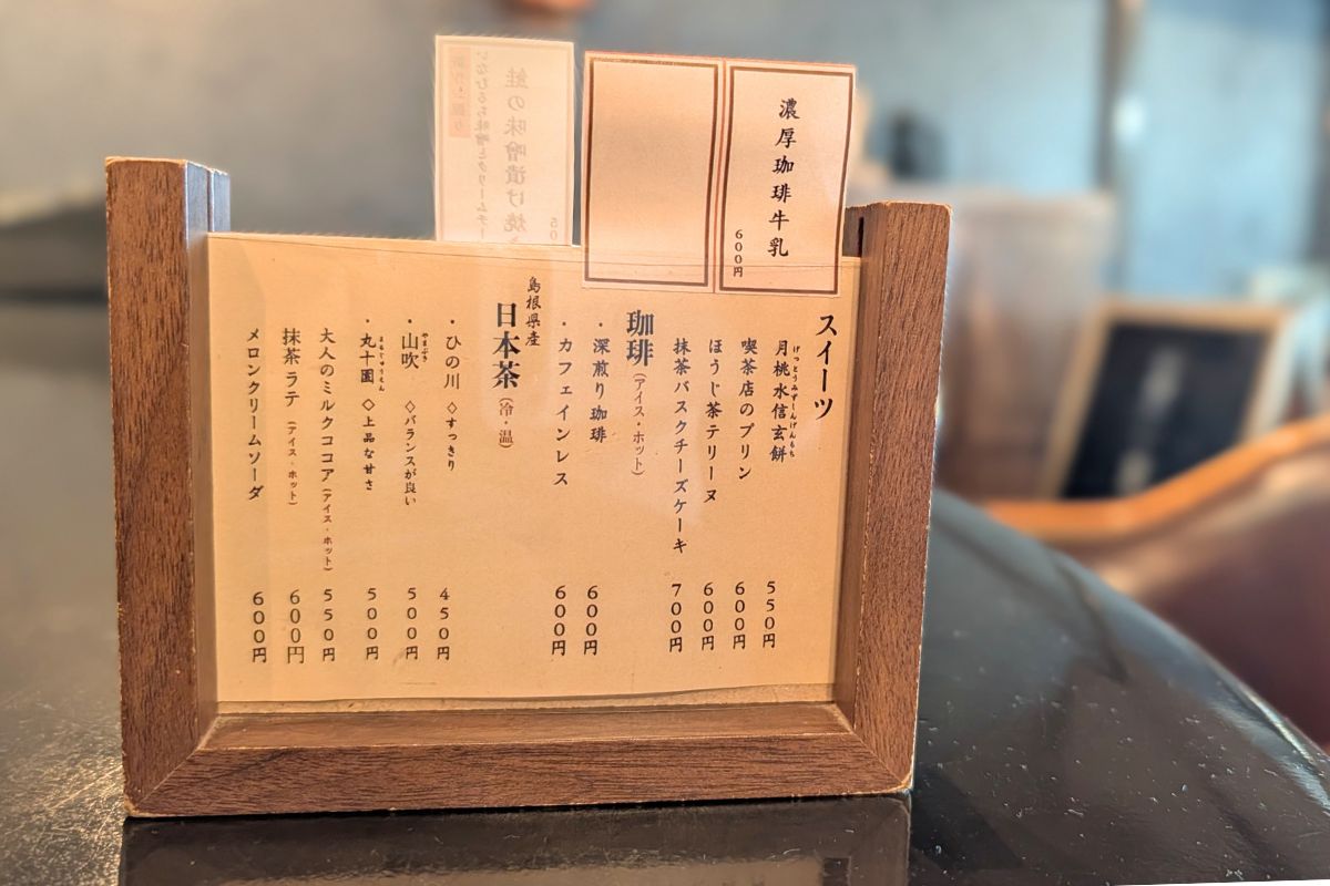 昭和レトロな空間で味わう至福のお握りとサイフォンで淹れる緑茶。喫茶店「三日月の日」で心温まるひと時を（沖縄市）