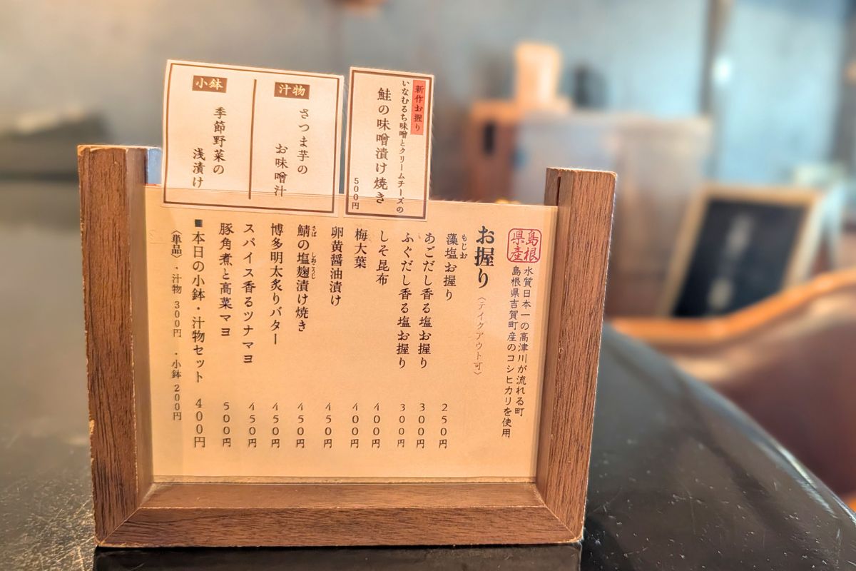 昭和レトロな空間で味わう至福のお握りとサイフォンで淹れる緑茶。喫茶店「三日月の日」で心温まるひと時を（沖縄市）