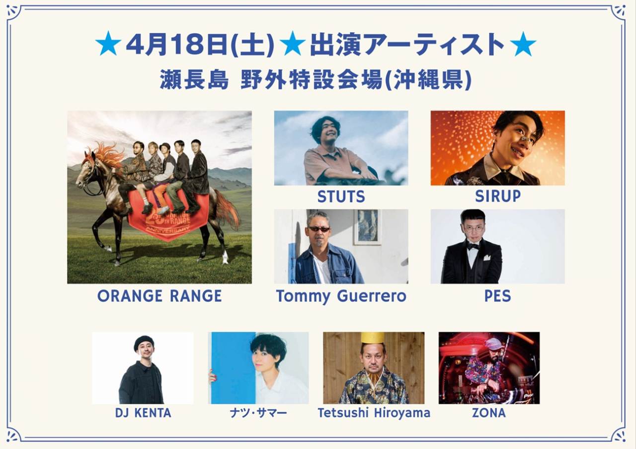 Orion Island Waves_瀬長島ウミカジテラス