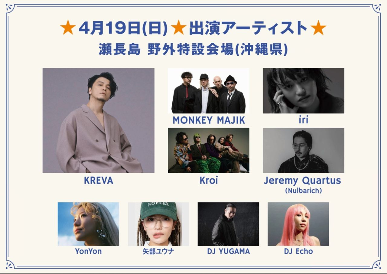 Orion Island Waves_瀬長島ウミカジテラス