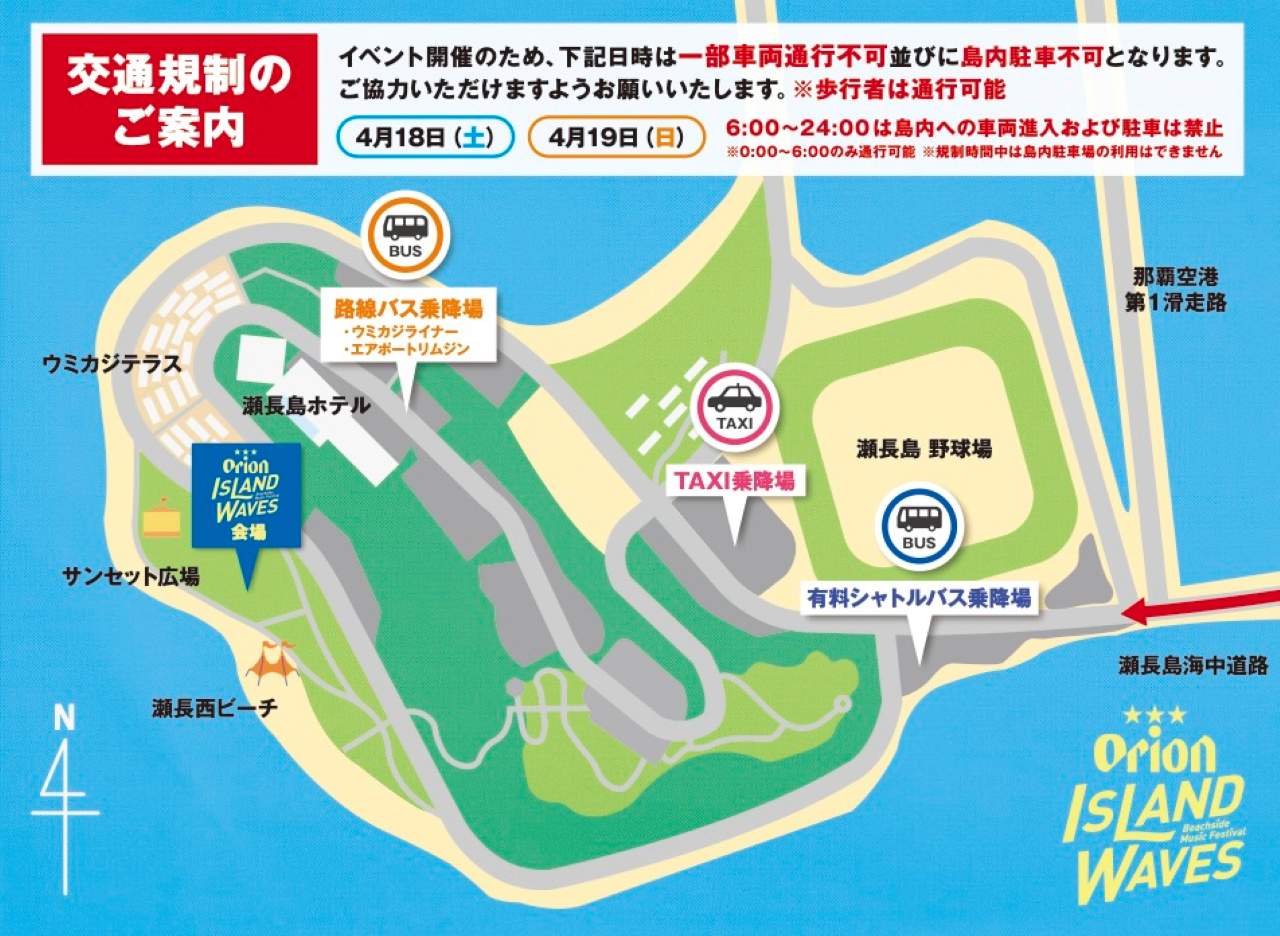 Orion Island Waves_瀬長島ウミカジテラス