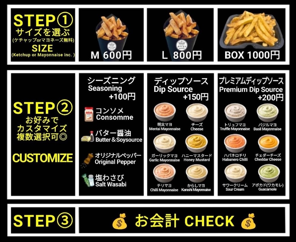 自分好みにカスタマイズ！沖縄唯一のベルギー式フライドポテト専門店「ポテト王子」で味わう熱々サクホク生ポテトとこだわりディップソース（那覇市）