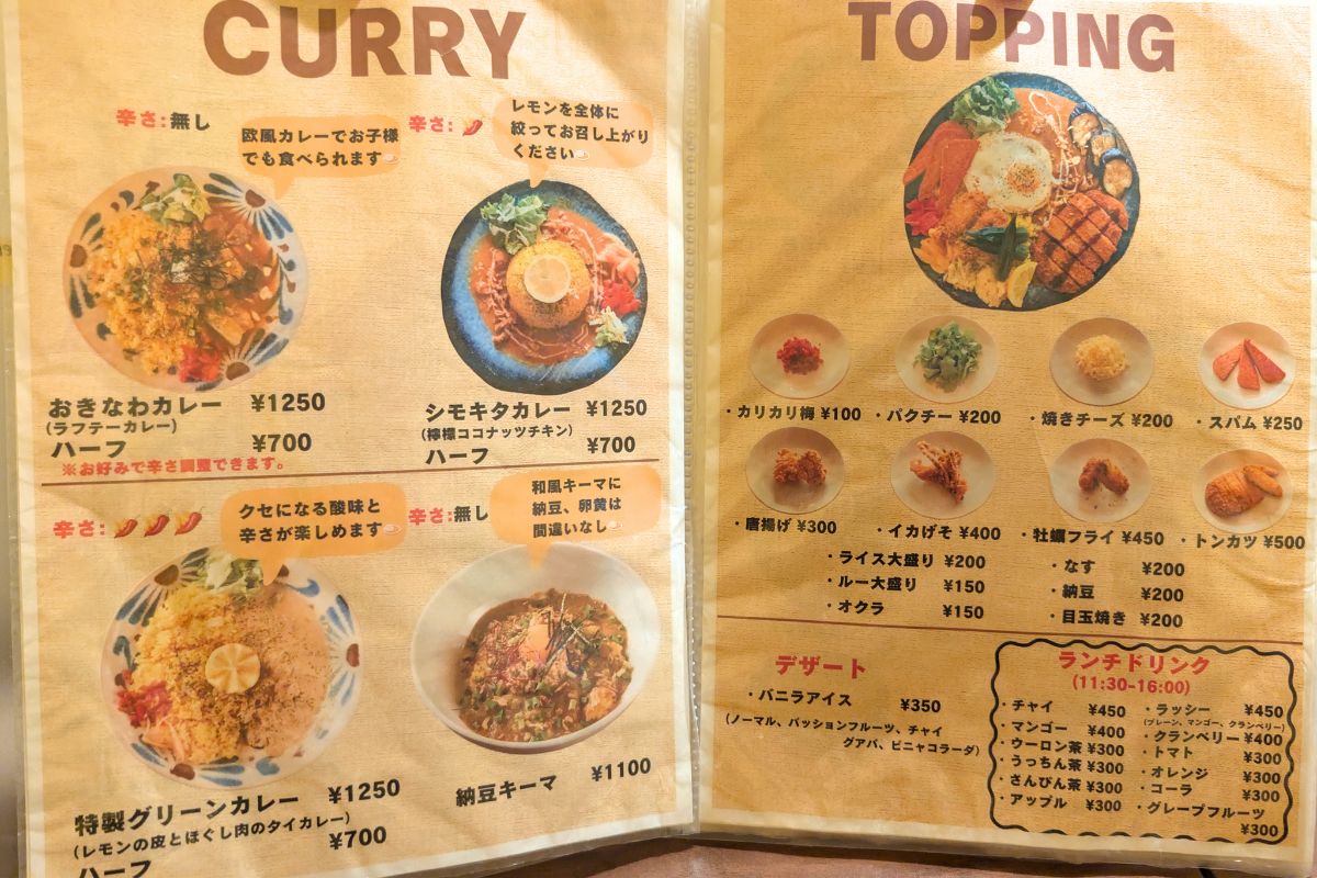 下北沢のDNAが沖縄で開花。スパイスと感性が共鳴する新たなカレー体験『Spice Studio るゥ～』（那覇）