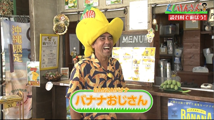 読谷村に来ただけで「最高！」ぐしけんさん、馬に乗って日本茶に