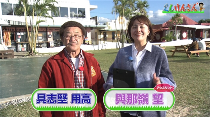 読谷村に来ただけで「最高！」ぐしけんさん、馬に乗って日本茶に