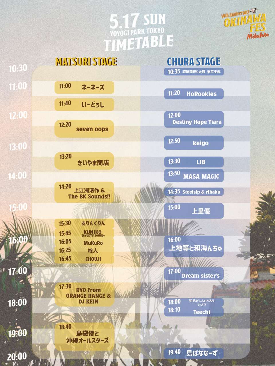 OKINAWA FES Milafete 2026_代々木公園_timetable