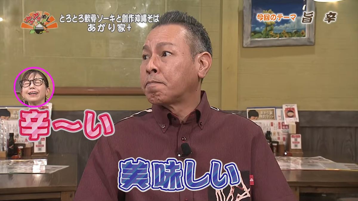 とろとろ軟骨ソーキと創作沖縄そば あがり家+ （浦添市伊祖）