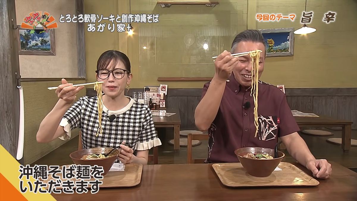 とろとろ軟骨ソーキと創作沖縄そば あがり家+ （浦添市伊祖）