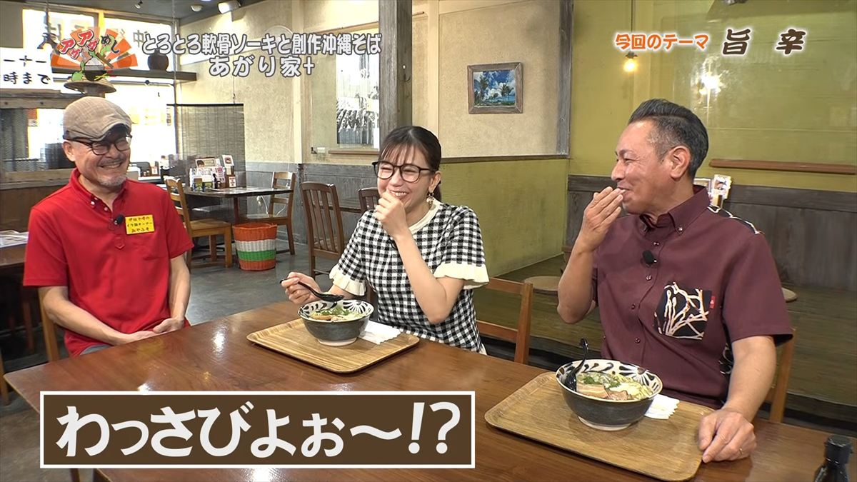 とろとろ軟骨ソーキと創作沖縄そば あがり家+ （浦添市伊祖）