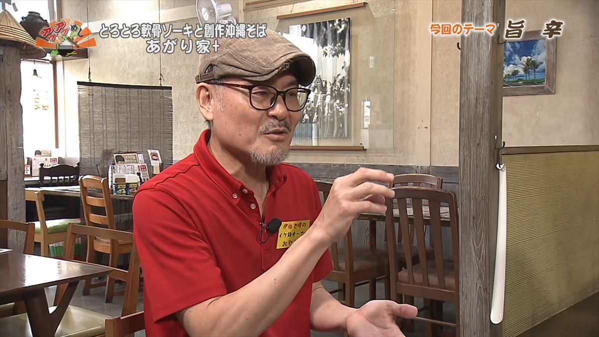 とろとろ軟骨ソーキと創作沖縄そば あがり家+ （浦添市伊祖）