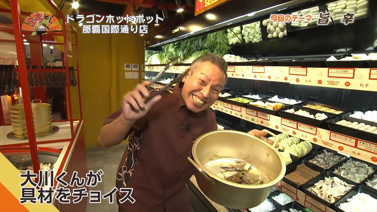 ドラゴンホットポット 那覇国際通り店（那覇市牧志）｜OTV アゲアゲめし 2026年5月1日放送