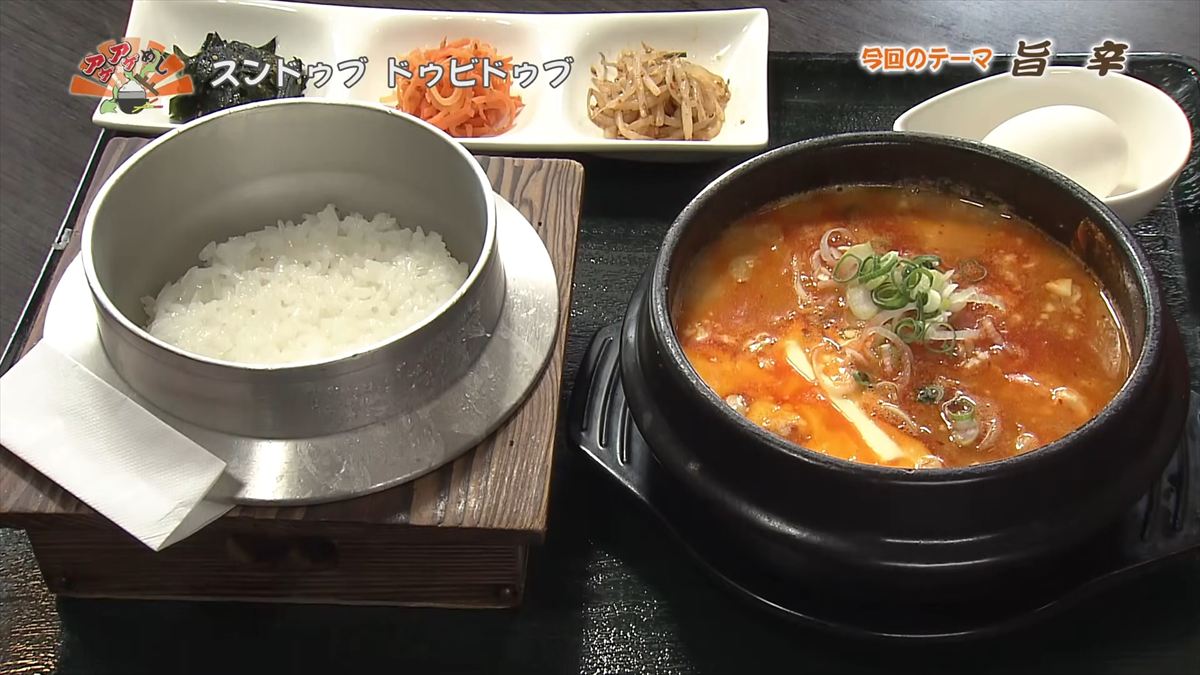 チーズのまろやかさがクセになる！牛骨ダシが濃厚な専門店で味わう極上の旨辛 「スンドゥブ ドゥビドゥブ 」（北谷町）