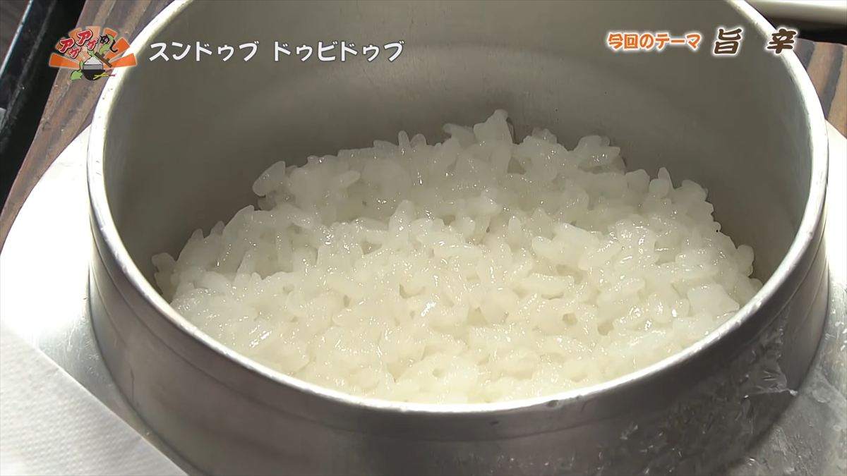 スンドゥブ ドゥビドゥブ （北谷町美浜）｜OTV アゲアゲめし 2026年5月1日放送