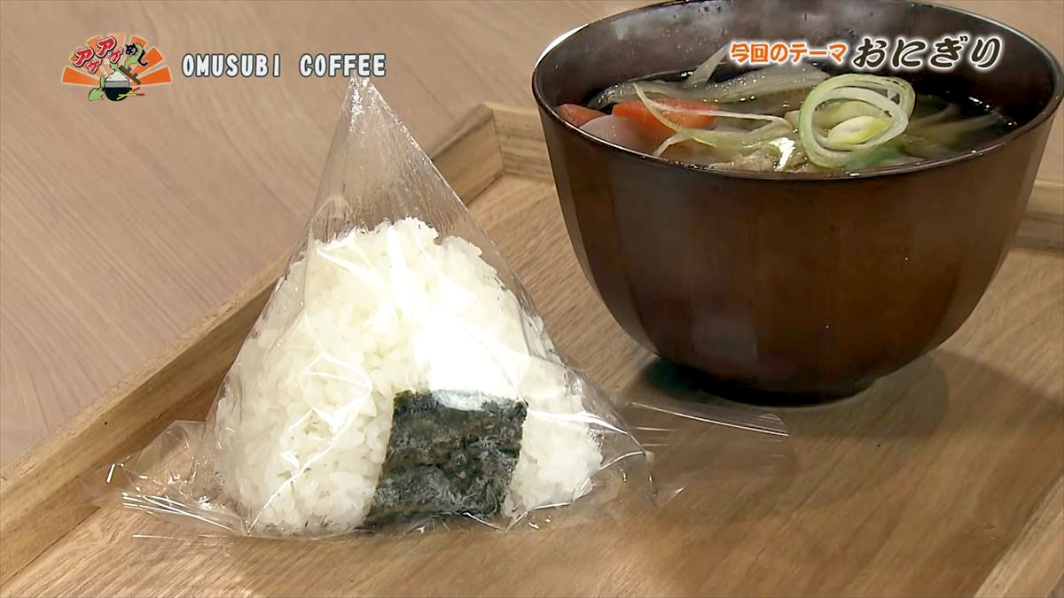 注文を受けてから丁寧に握る！空気を包み込んだエアリー食感 のおにぎり「OMUSUBI COFFEE 」（南風原町）