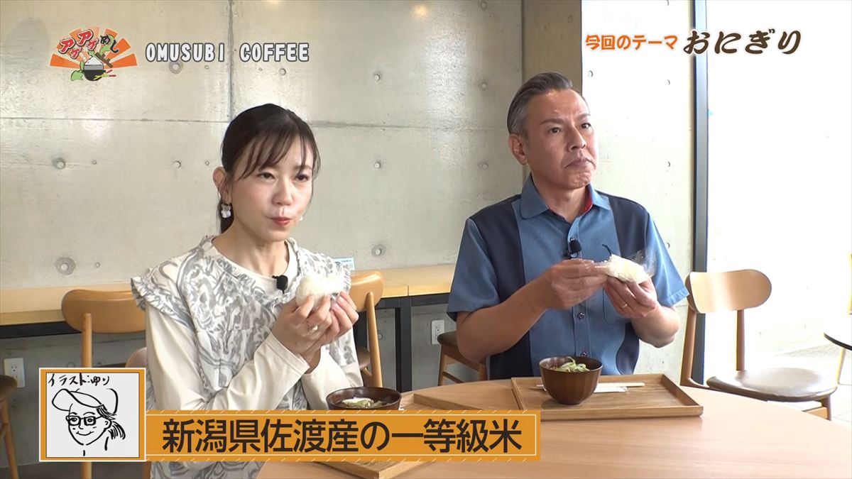 OMUSUBI COFFEE （南風原町津嘉山）｜OTV アゲアゲめし 2026年5月8日放送