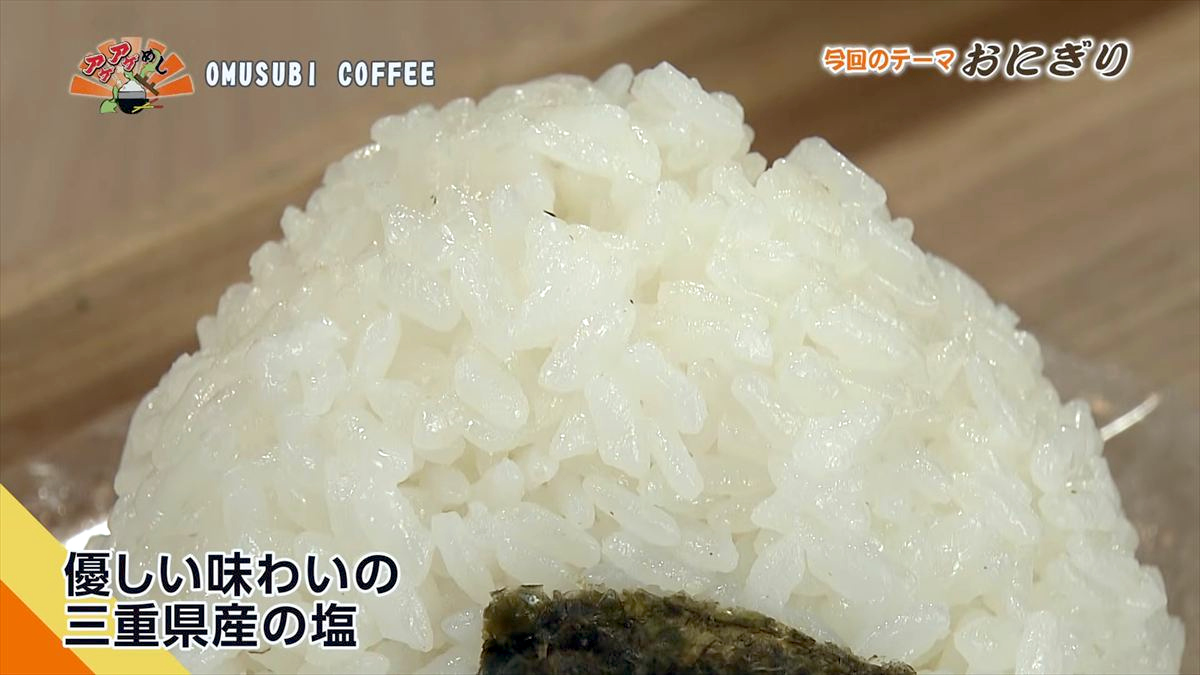 OMUSUBI COFFEE （南風原町津嘉山）｜OTV アゲアゲめし 2026年5月8日放送