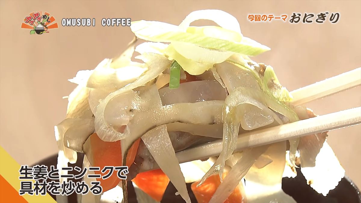 OMUSUBI COFFEE （南風原町津嘉山）｜OTV アゲアゲめし 2026年5月8日放送