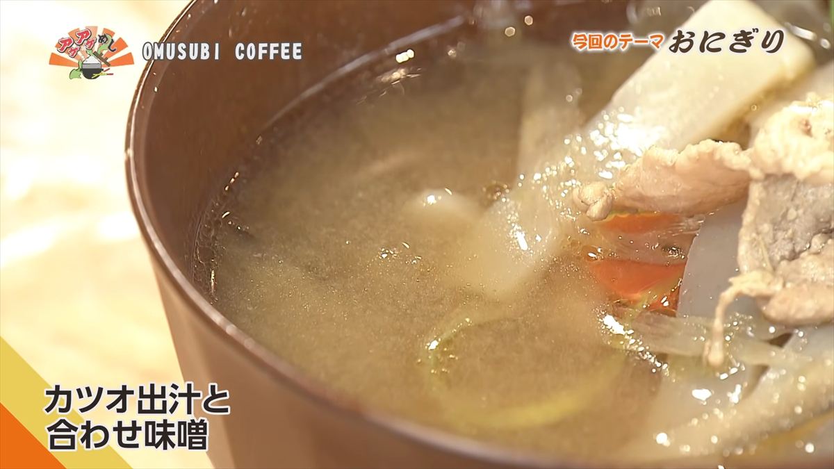 OMUSUBI COFFEE （南風原町津嘉山）｜OTV アゲアゲめし 2026年5月8日放送