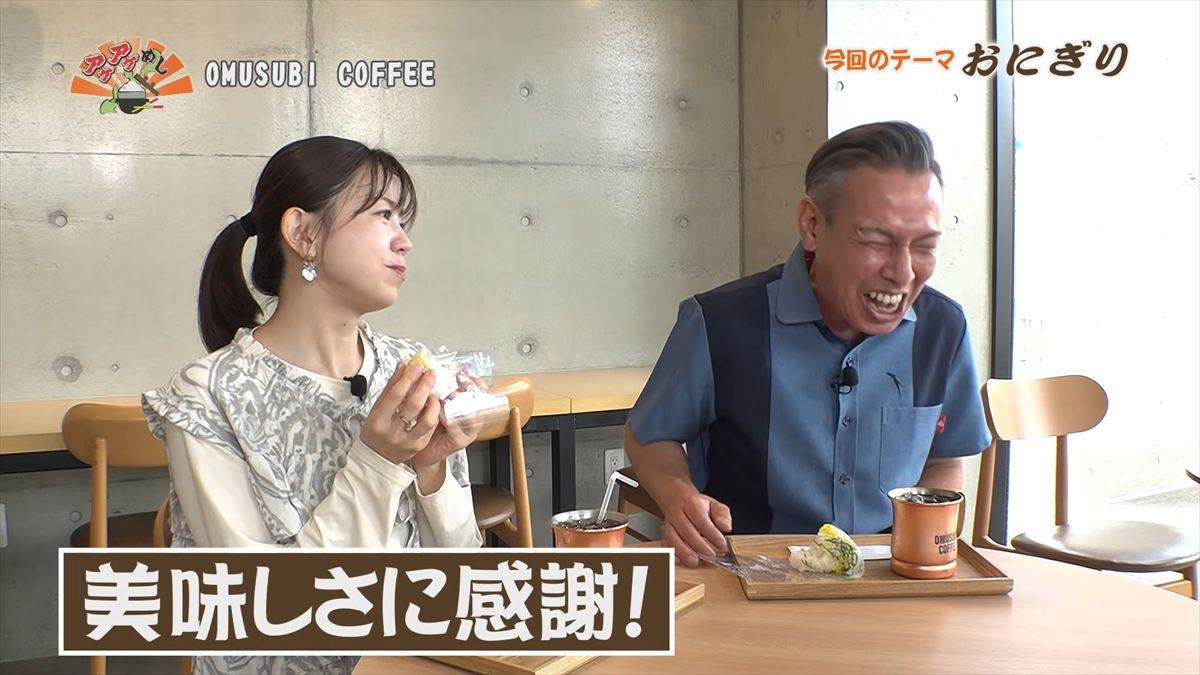 OMUSUBI COFFEE （南風原町津嘉山）｜OTV アゲアゲめし 2026年5月8日放送