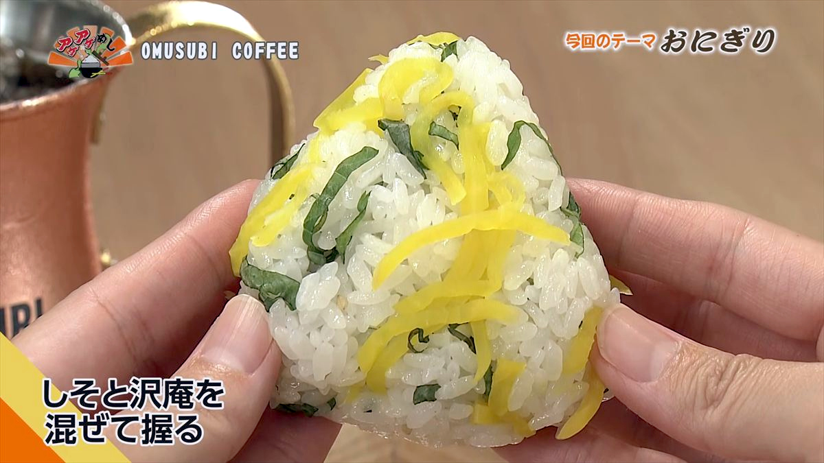 OMUSUBI COFFEE （南風原町津嘉山）｜OTV アゲアゲめし 2026年5月8日放送