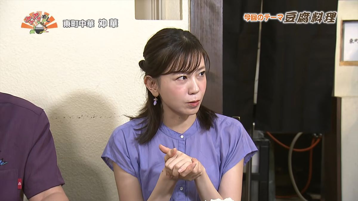 東町中華 沖華 （那覇市東町）｜OTV アゲアゲめし 2026年5月12日放送