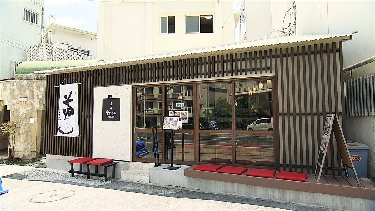 茶屋 首里とうふ （首里鳥堀町）｜OTV アゲアゲめし 2026年5月12日放送