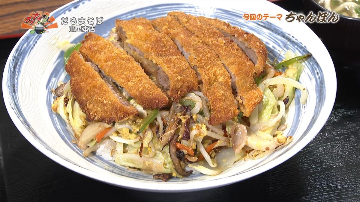 揚げたてカツを豪快にトッピング！具材も10種の超ガッツリ沖縄ちゃんぽん 「だるまそば山里本店」（沖縄市）