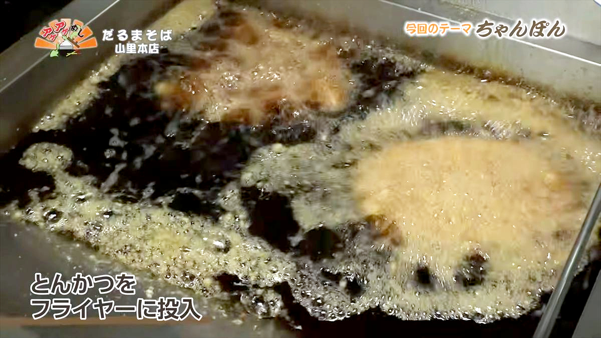 だるまそば山里本店（沖縄市山里）｜OTV アゲアゲめし 2026年5月22日放送