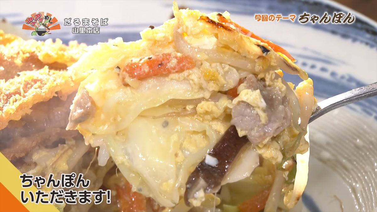 だるまそば山里本店（沖縄市山里）｜OTV アゲアゲめし 2026年5月22日放送