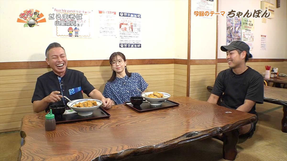 だるまそば山里本店（沖縄市山里）｜OTV アゲアゲめし 2026年5月22日放送