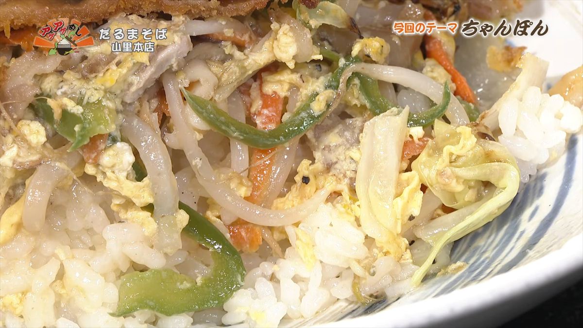 だるまそば山里本店（沖縄市山里）｜OTV アゲアゲめし 2026年5月22日放送