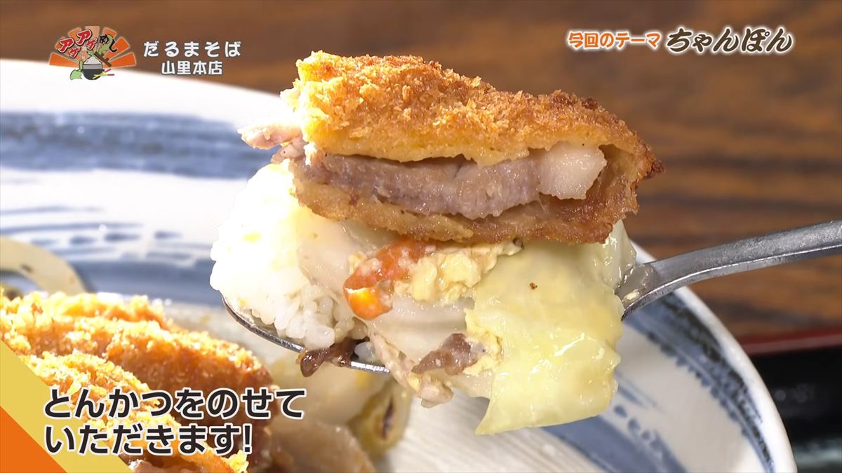 だるまそば山里本店（沖縄市山里）｜OTV アゲアゲめし 2026年5月22日放送