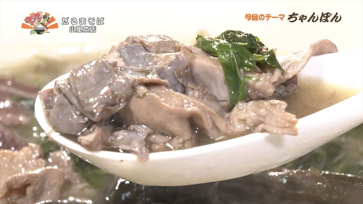 だるまそば山里本店（沖縄市山里）｜OTV アゲアゲめし 2026年5月22日放送