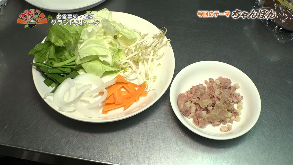 お食事処・酒処 グランドストーン（那覇市泉崎）｜OTV アゲアゲめし 2026年5月22日放送