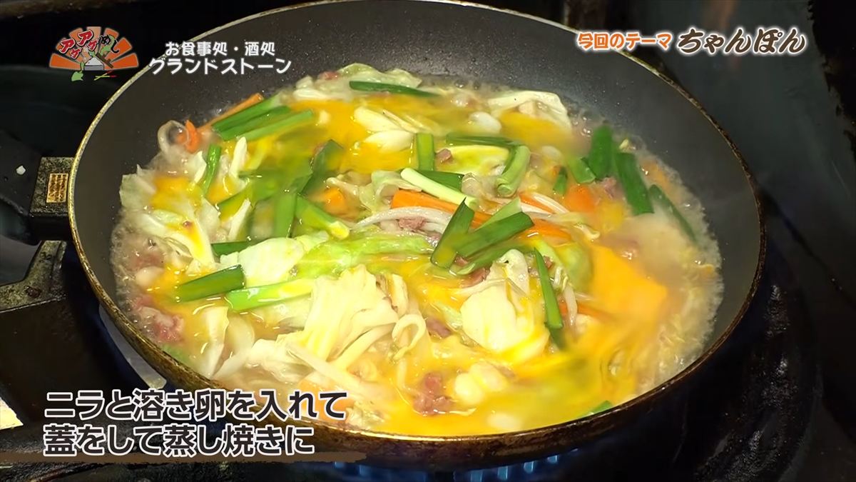 お食事処・酒処 グランドストーン（那覇市泉崎）｜OTV アゲアゲめし 2026年5月22日放送