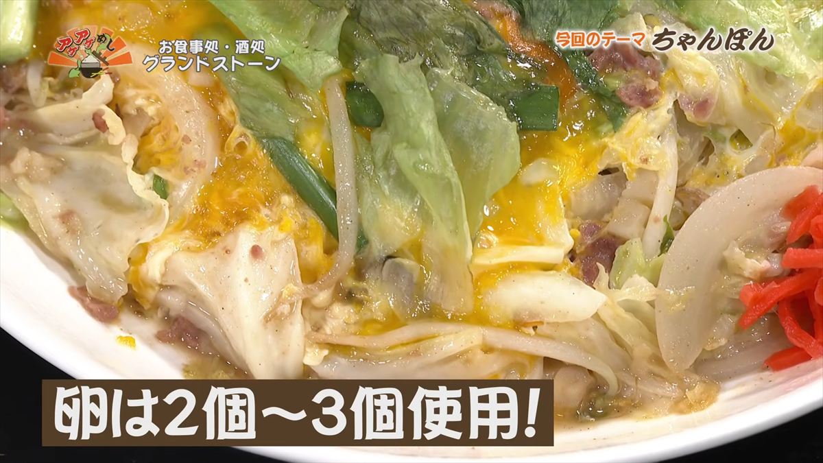 お食事処・酒処 グランドストーン（那覇市泉崎）｜OTV アゲアゲめし 2026年5月22日放送