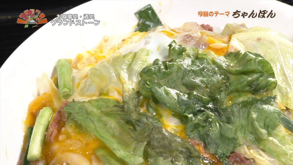 お食事処・酒処 グランドストーン（那覇市泉崎）｜OTV アゲアゲめし 2026年5月22日放送