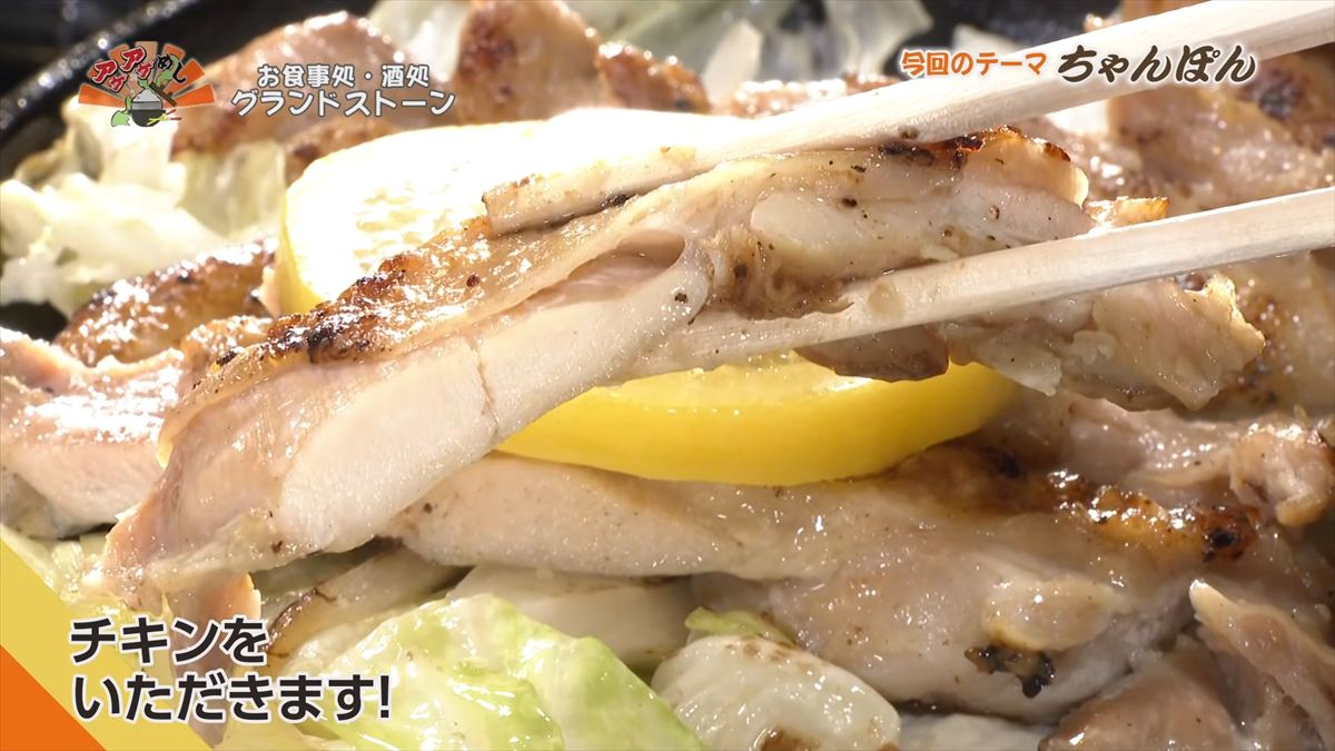 お食事処・酒処 グランドストーン（那覇市泉崎）｜OTV アゲアゲめし 2026年5月22日放送
