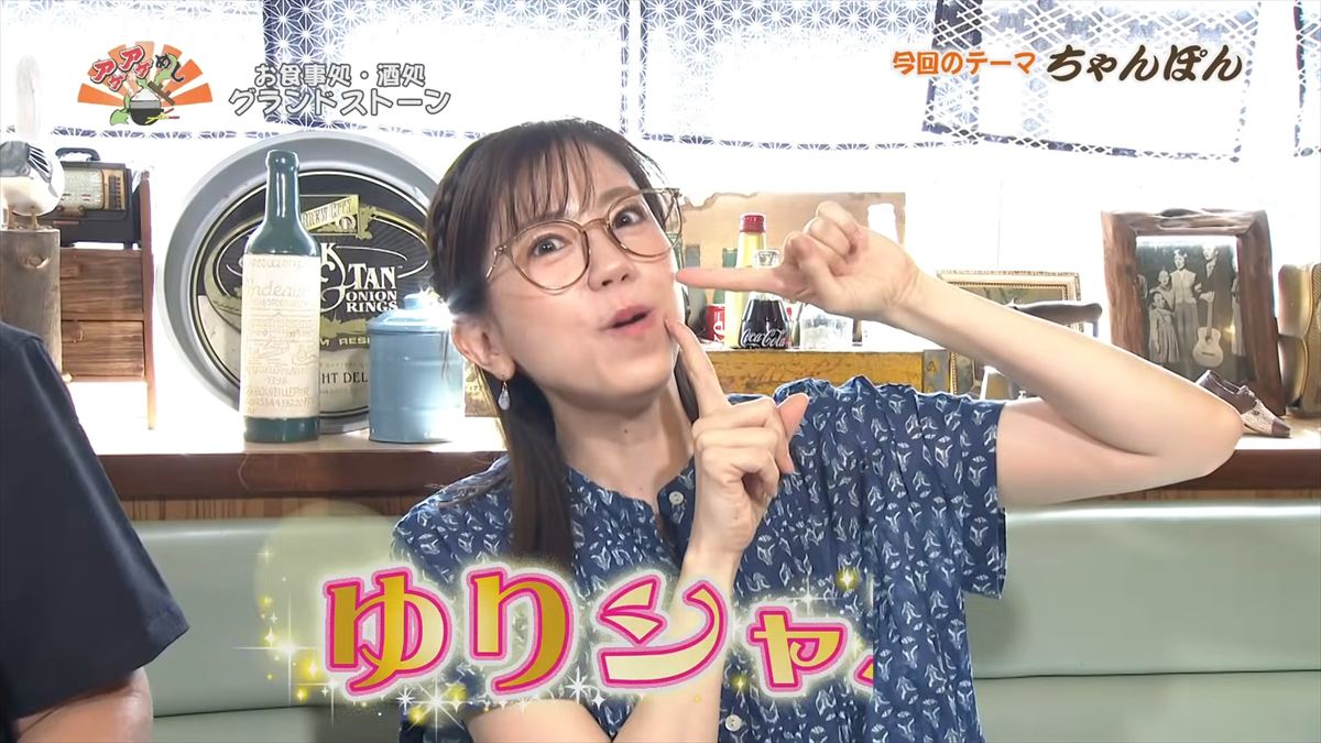 お食事処・酒処 グランドストーン（那覇市泉崎）｜OTV アゲアゲめし 2026年5月22日放送