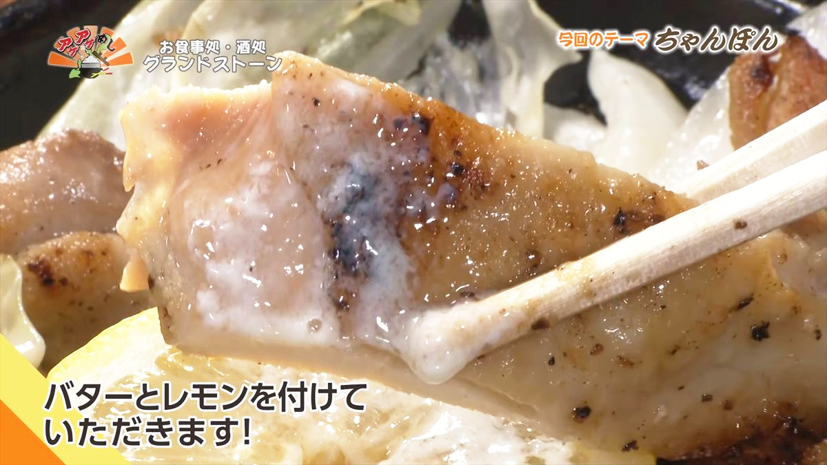 お食事処・酒処 グランドストーン（那覇市泉崎）｜OTV アゲアゲめし 2026年5月22日放送