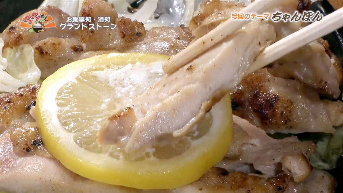 お食事処・酒処 グランドストーン（那覇市泉崎）｜OTV アゲアゲめし 2026年5月22日放送
