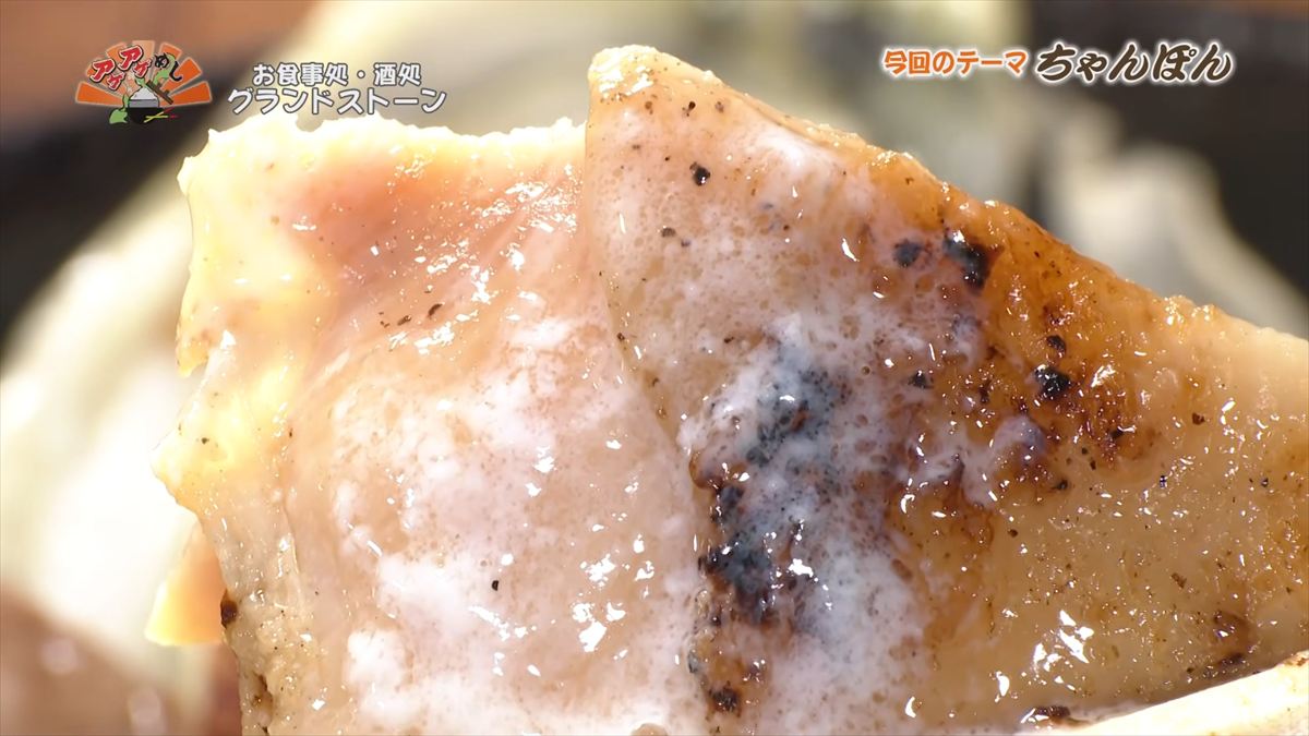 お食事処・酒処 グランドストーン（那覇市泉崎）｜OTV アゲアゲめし 2026年5月22日放送