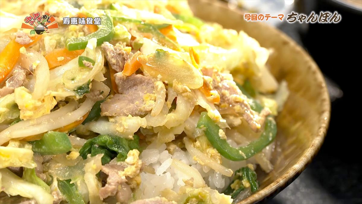 寿恵味食堂（浦添市安波茶）｜OTV アゲアゲめし 2026年5月22日放送