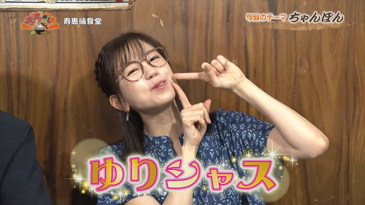 寿恵味食堂（浦添市安波茶）｜OTV アゲアゲめし 2026年5月22日放送