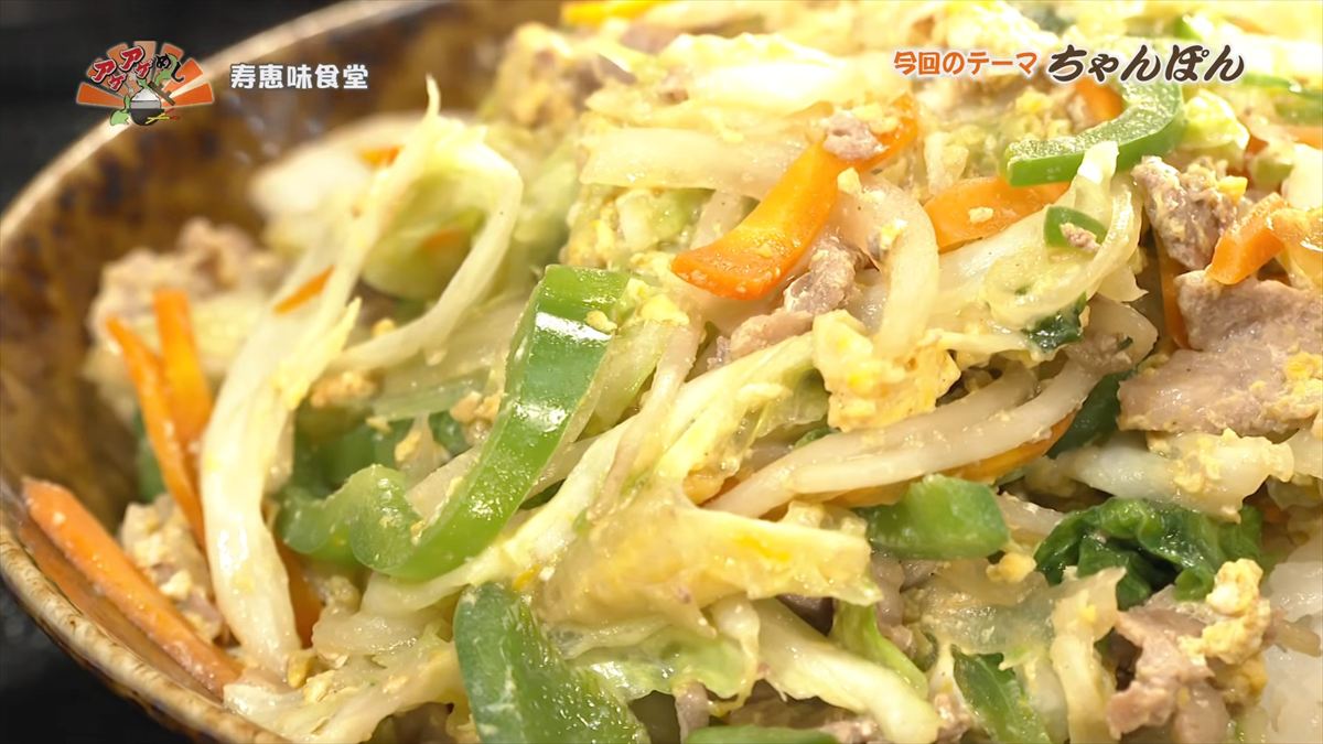 寿恵味食堂（浦添市安波茶）｜OTV アゲアゲめし 2026年5月22日放送