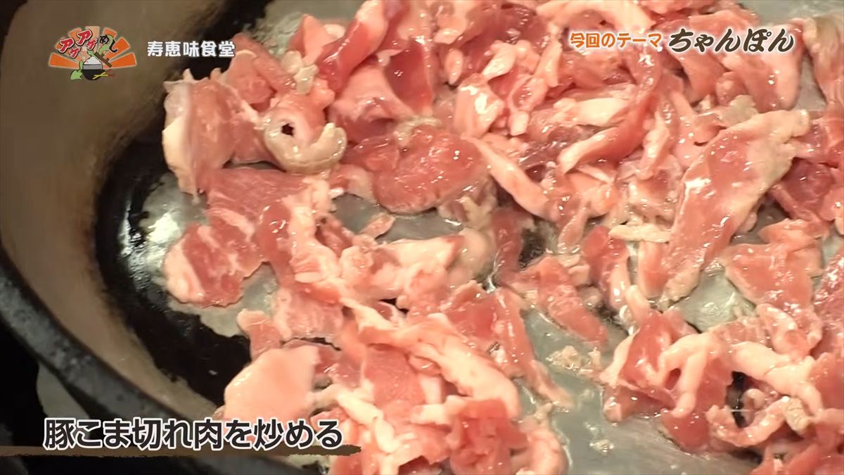 寿恵味食堂（浦添市安波茶）｜OTV アゲアゲめし 2026年5月22日放送
