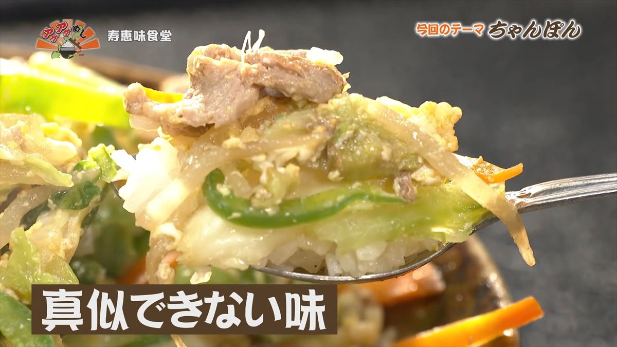 寿恵味食堂（浦添市安波茶）｜OTV アゲアゲめし 2026年5月22日放送