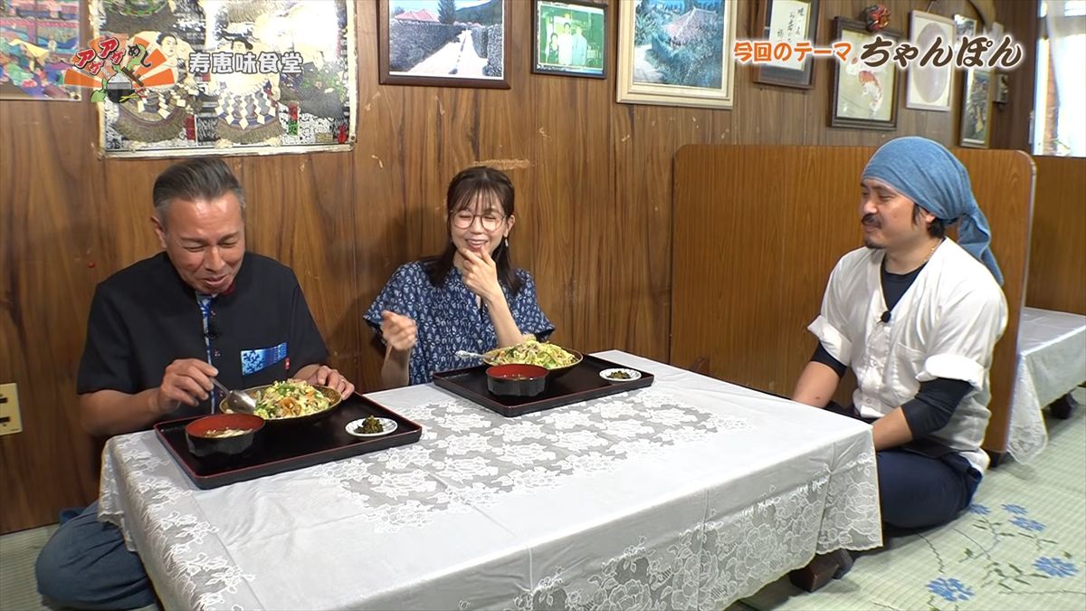 寿恵味食堂（浦添市安波茶）｜OTV アゲアゲめし 2026年5月22日放送