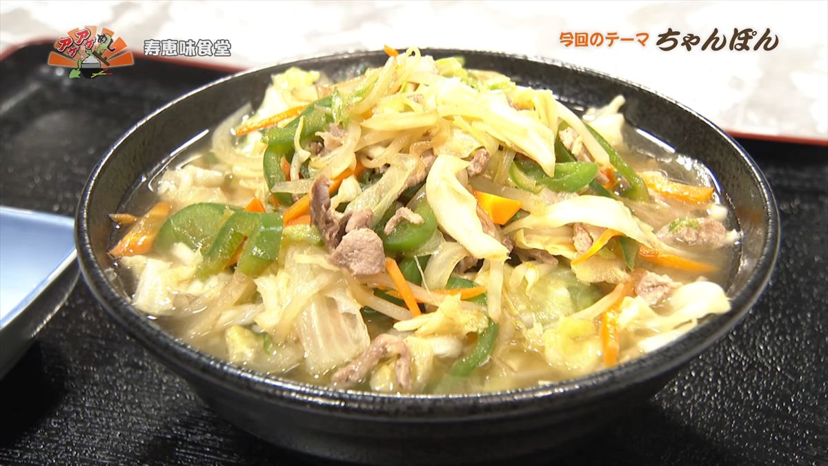 寿恵味食堂（浦添市安波茶）｜OTV アゲアゲめし 2026年5月22日放送